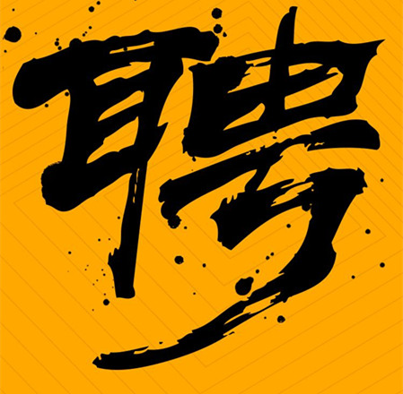 環(huán)評編制、環(huán)境工程項目負(fù)責(zé)人員